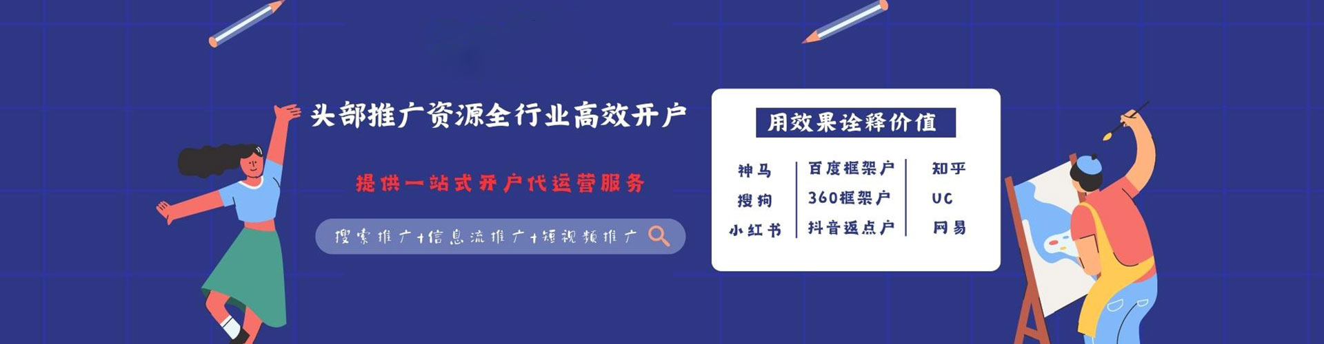 龙门百度竞价运营